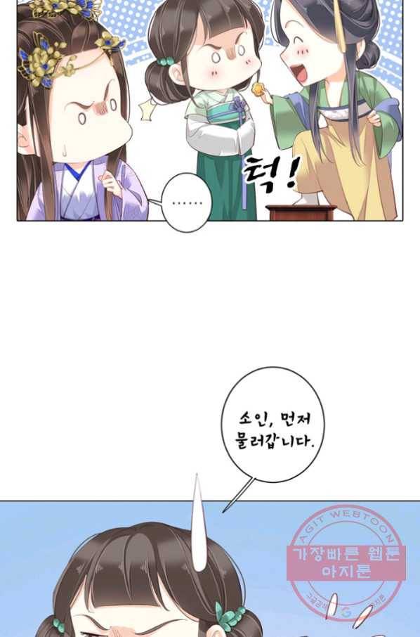 위황후, 궐을 쓰다 - 98화 9