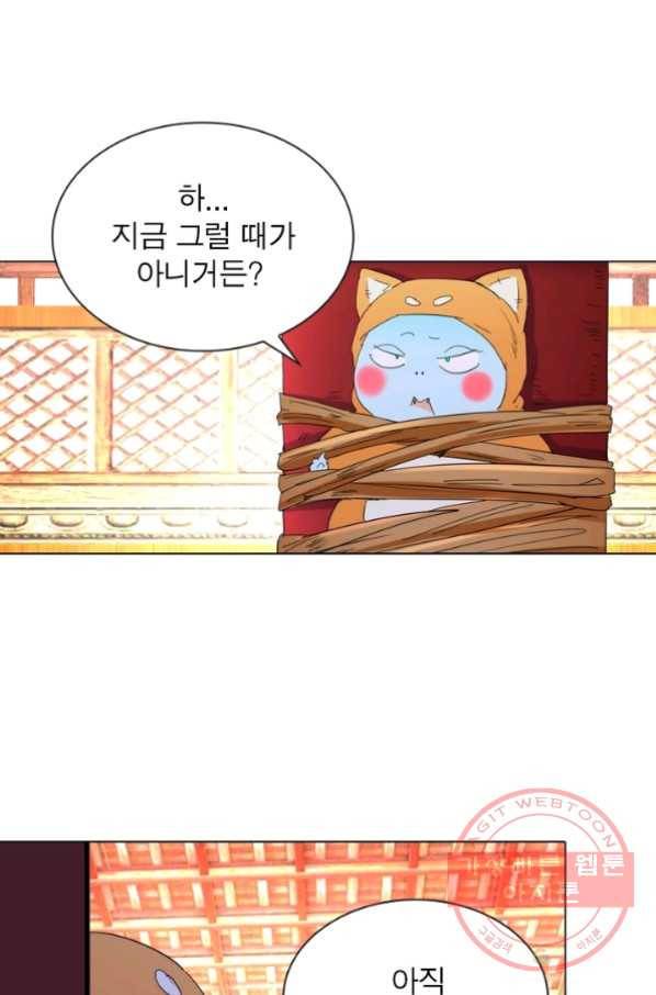 한기담 70화 1