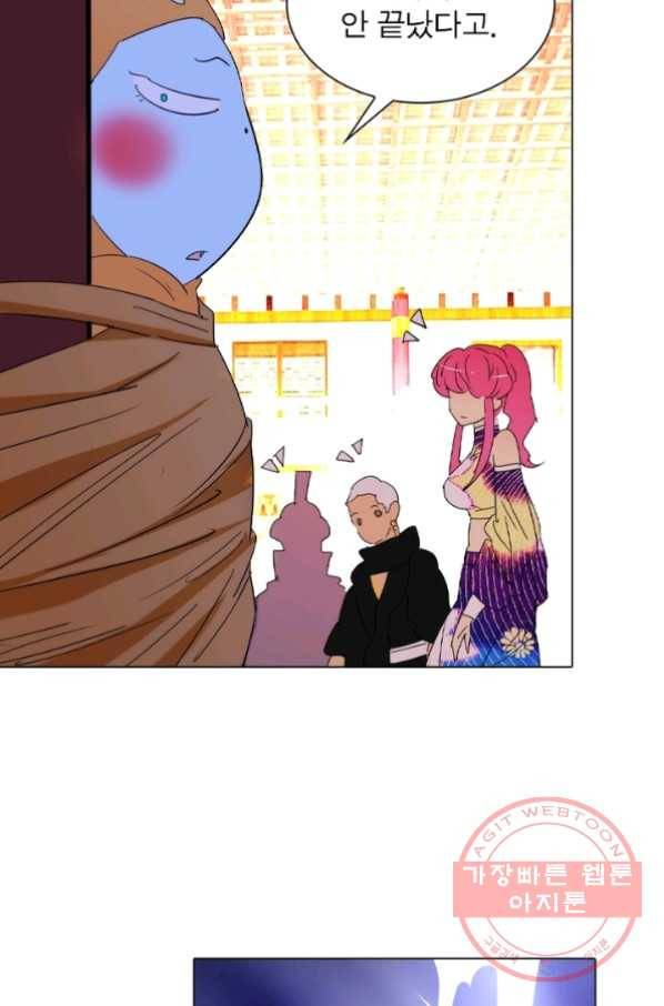 한기담 70화 2