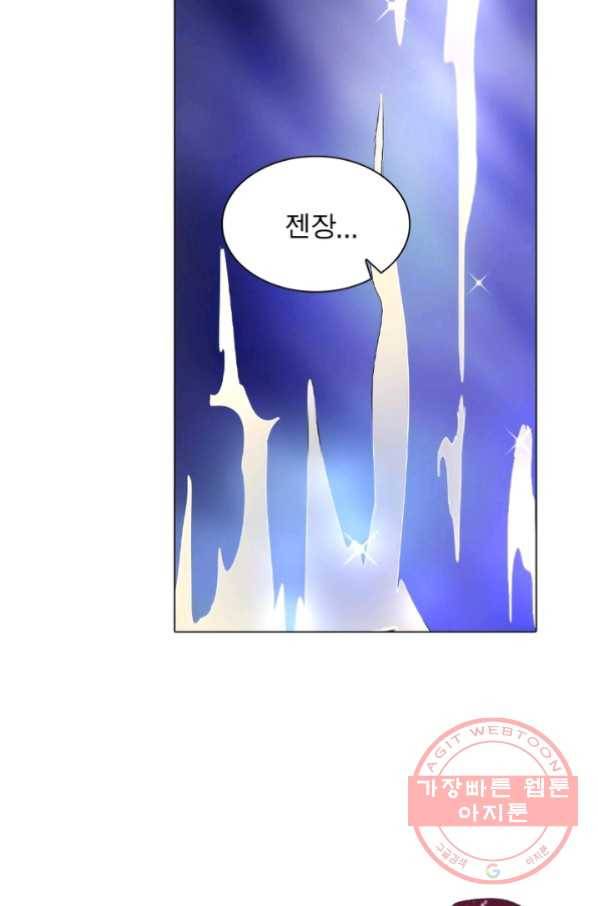 한기담 70화 3