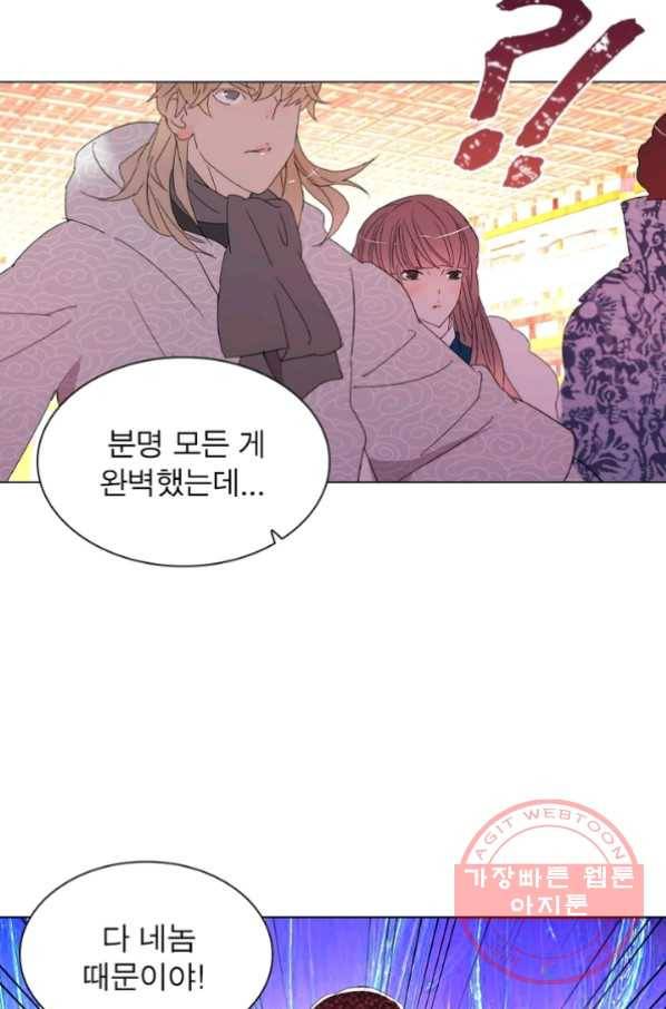 한기담 70화 4