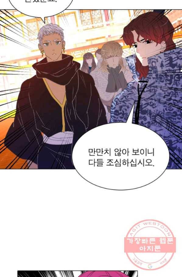 한기담 70화 8
