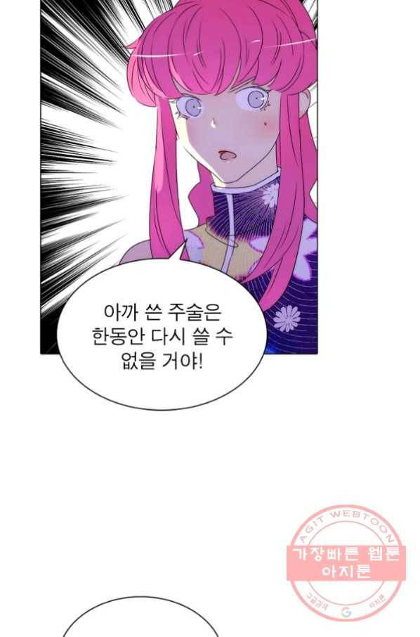 한기담 70화 9