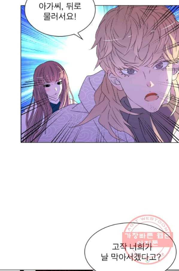 한기담 70화 10
