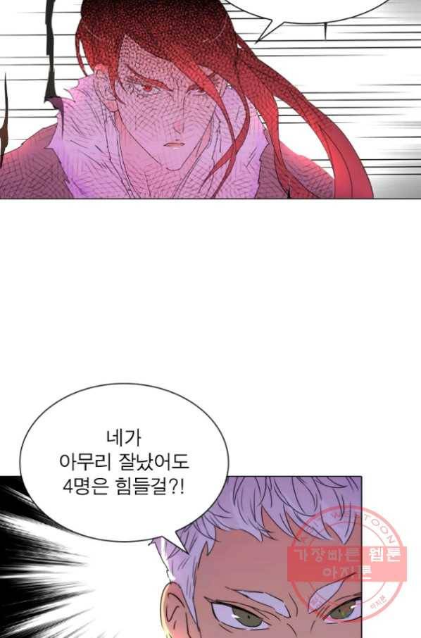 한기담 70화 11