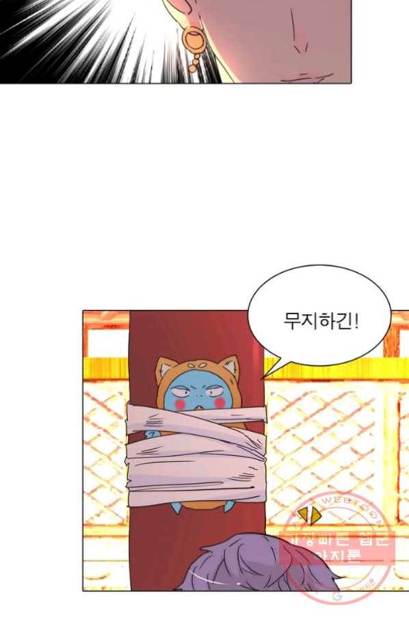 한기담 70화 12