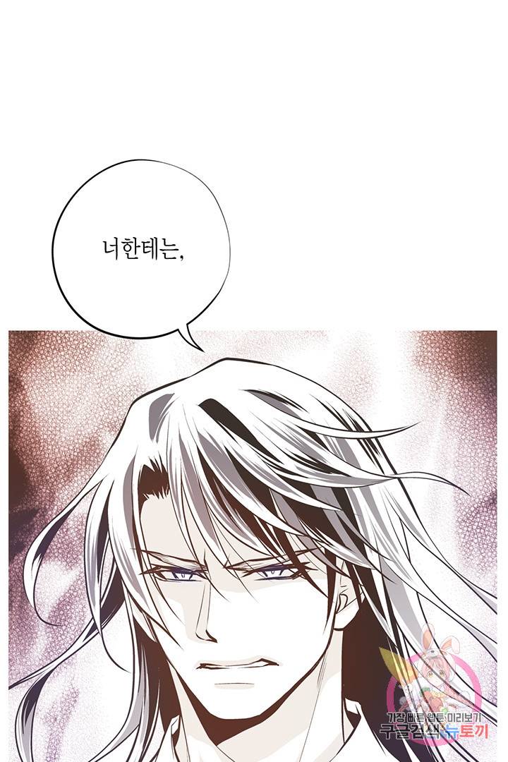 언브레이커블 마스터 116화 1