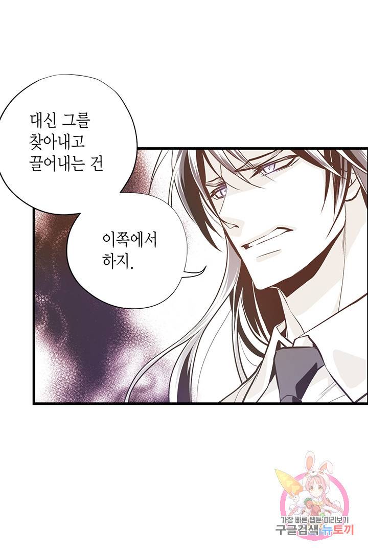언브레이커블 마스터 116화 5