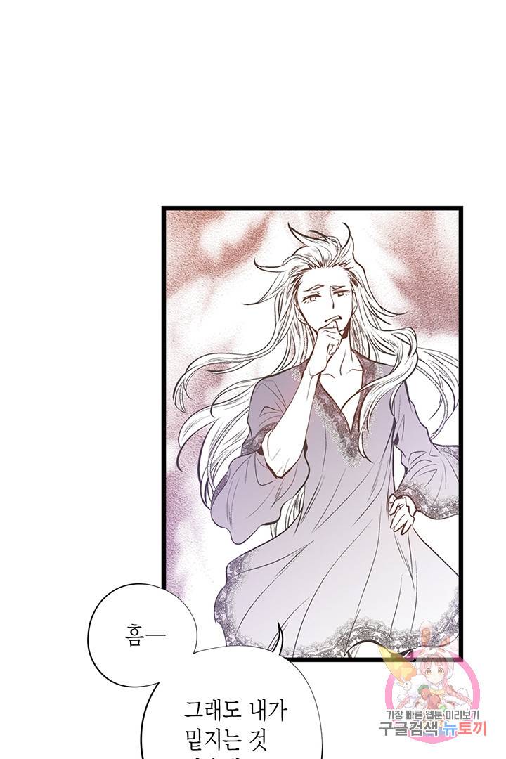 언브레이커블 마스터 116화 6