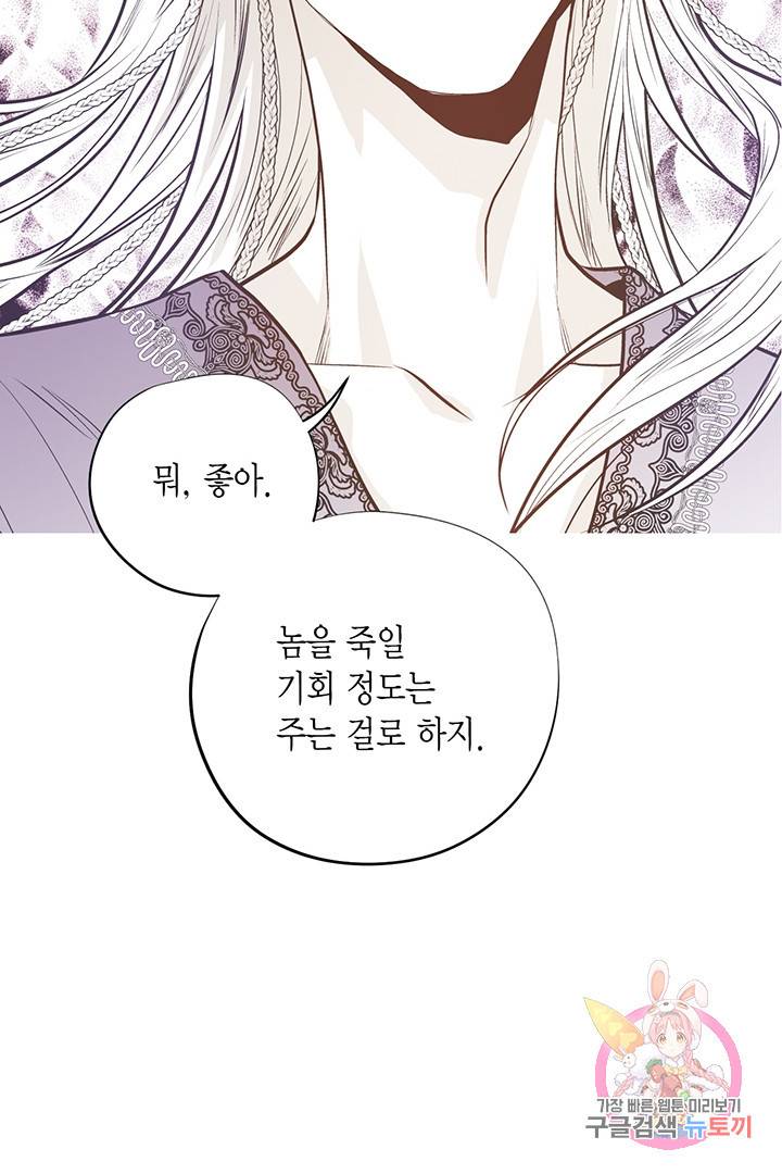 언브레이커블 마스터 116화 8