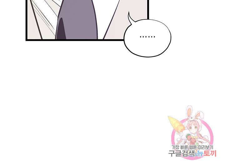 언브레이커블 마스터 116화 10