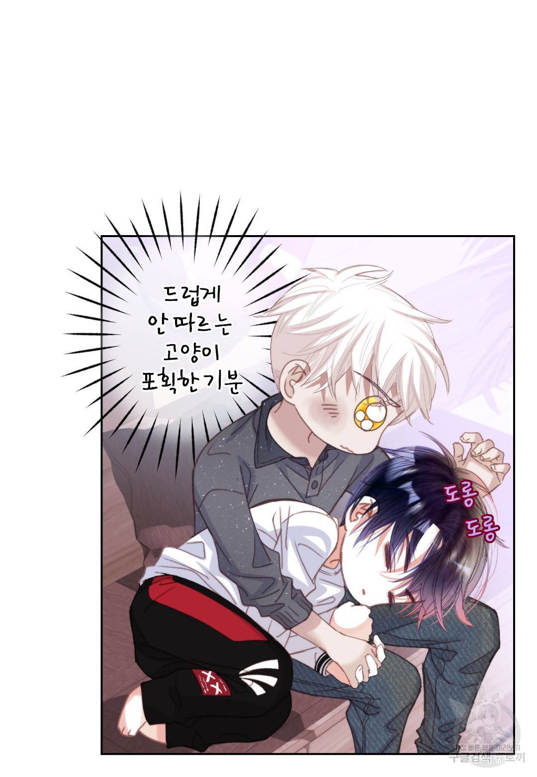 일상다정사 외전 5화 15