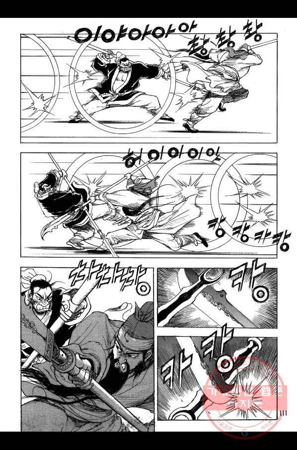 박봉성 삼국지 1부 1권 110