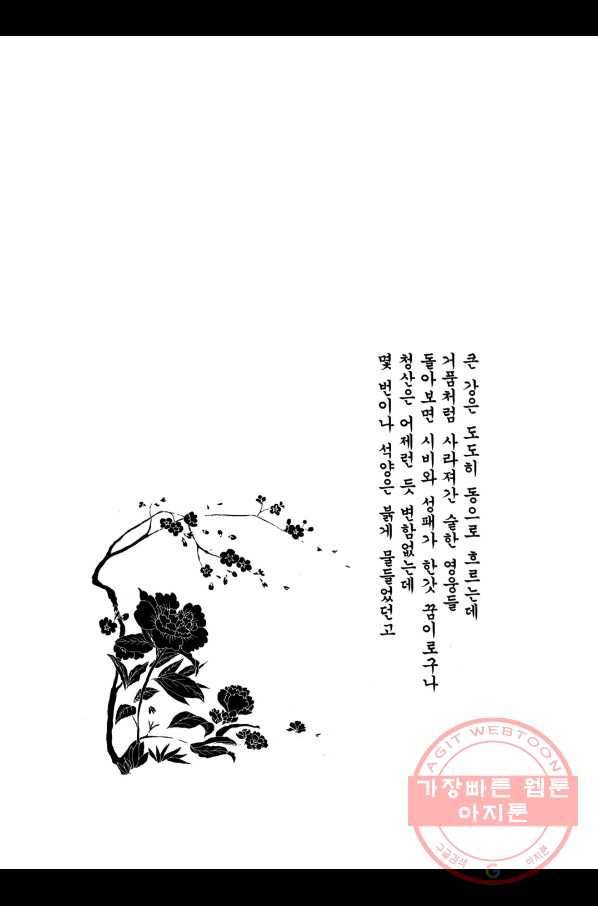 박봉성 삼국지 1부 1권 167