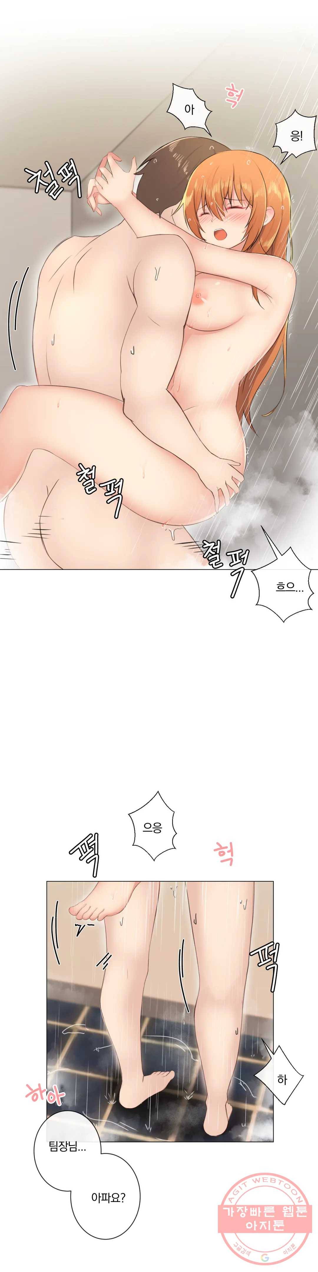 하지 않으면 늘어나는 방 4화 2