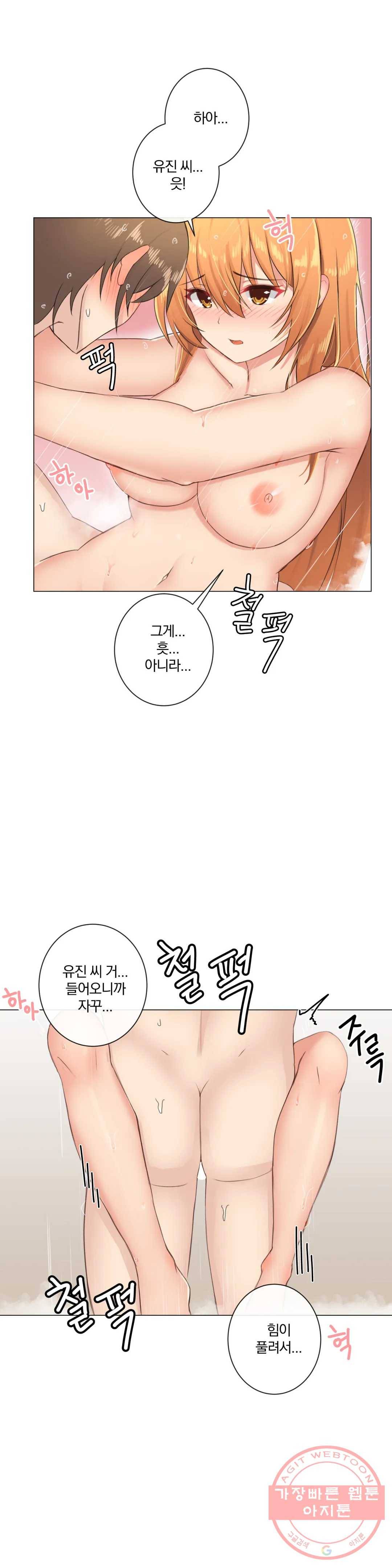 하지 않으면 늘어나는 방 4화 3