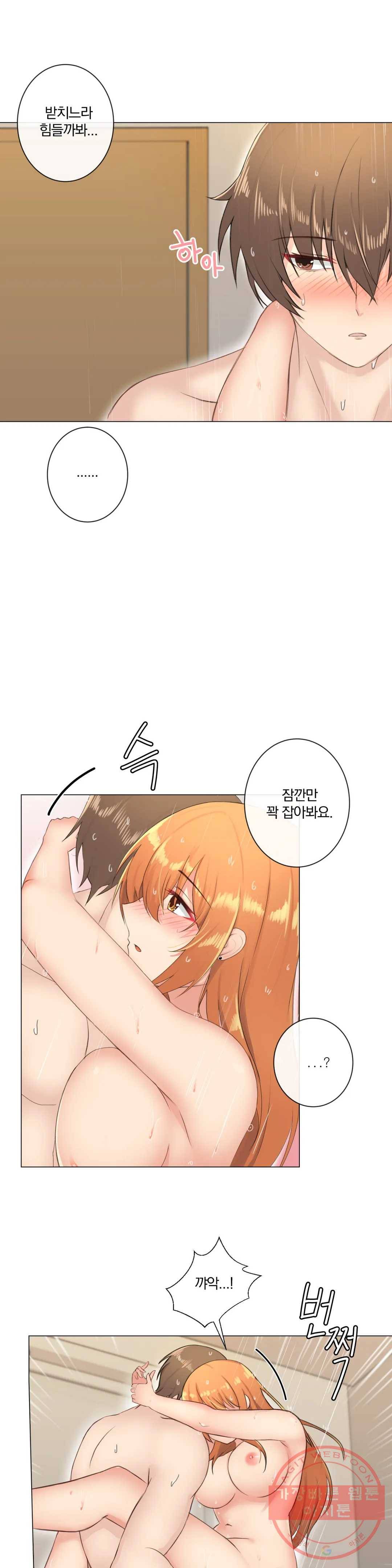 하지 않으면 늘어나는 방 4화 4