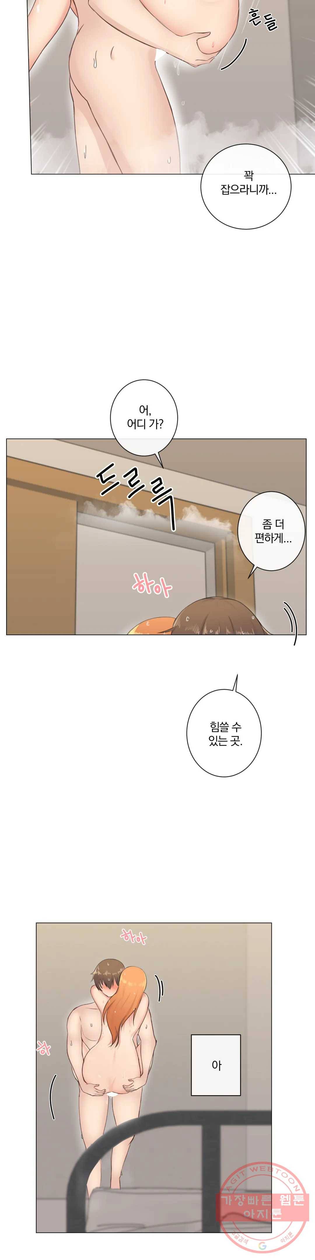하지 않으면 늘어나는 방 4화 5