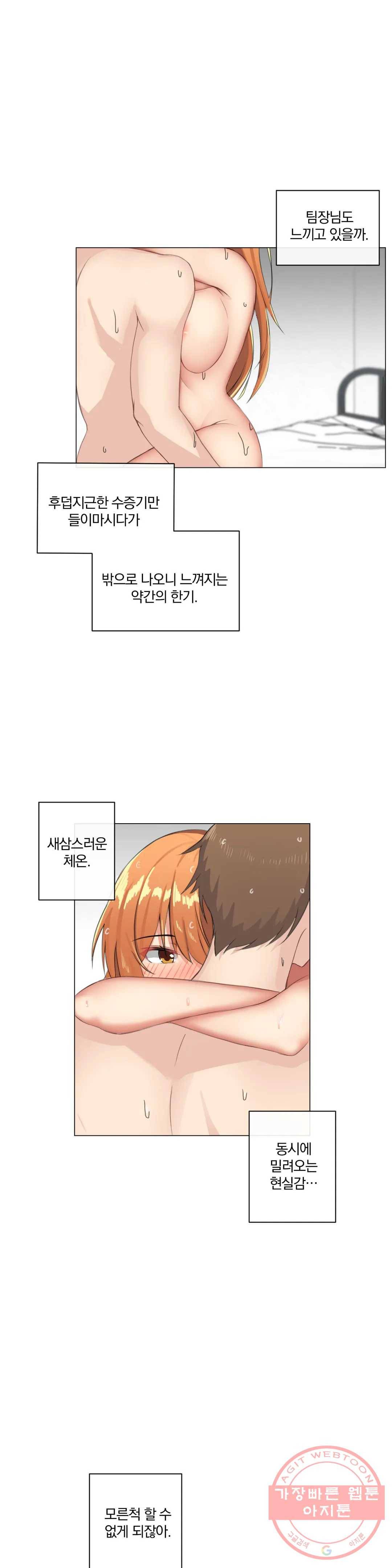 하지 않으면 늘어나는 방 4화 6