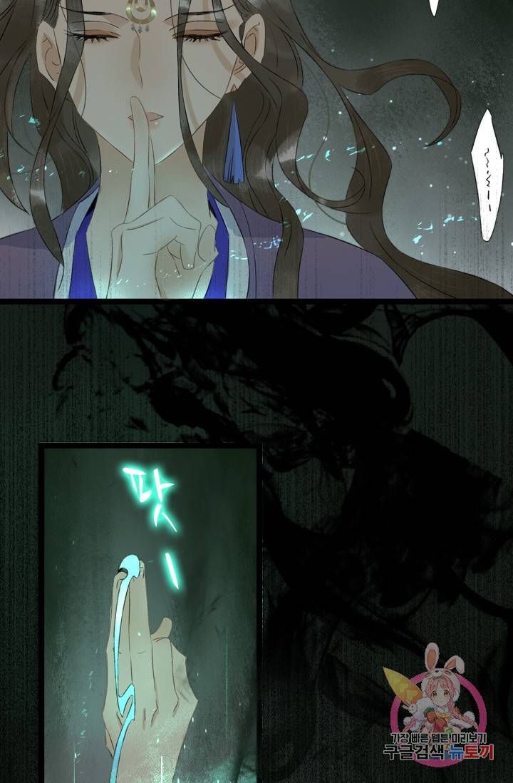 태자 전하, 한입만요 99화 그럼 지금부터 내 손 꼭 잡거라 3