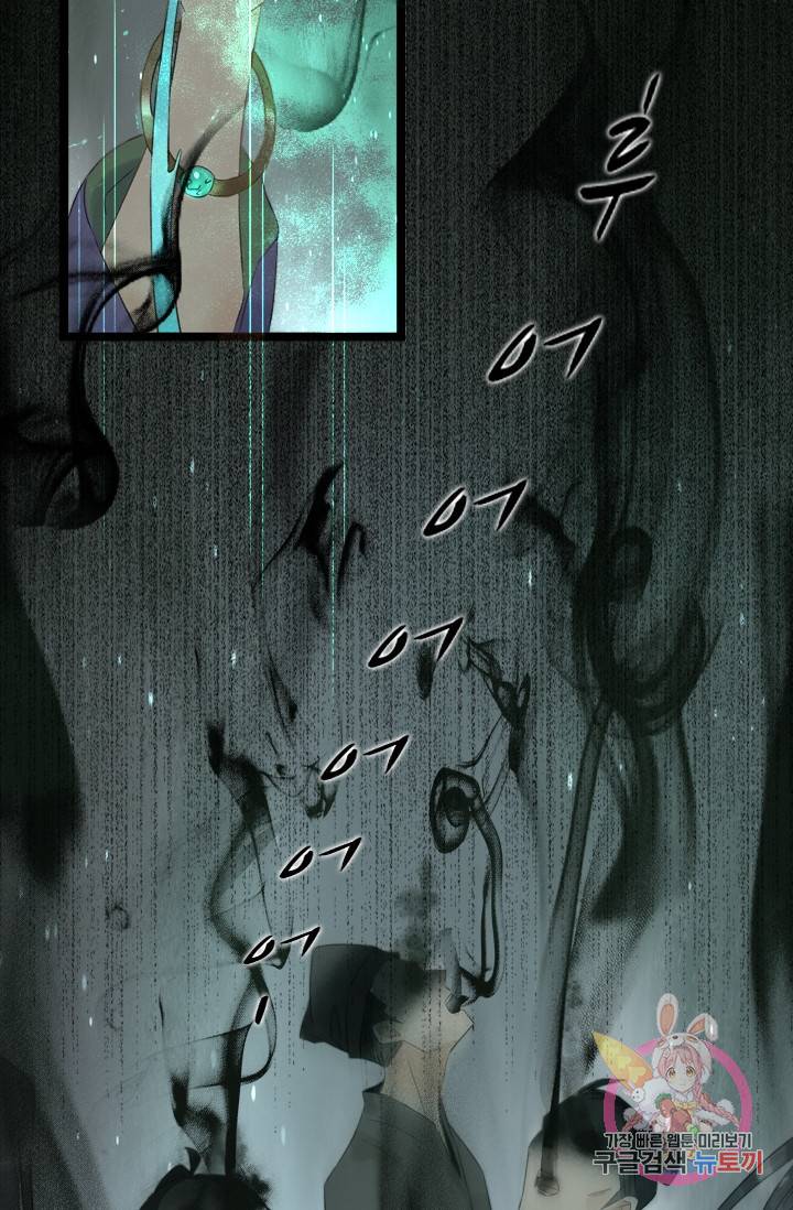 태자 전하, 한입만요 99화 그럼 지금부터 내 손 꼭 잡거라 4