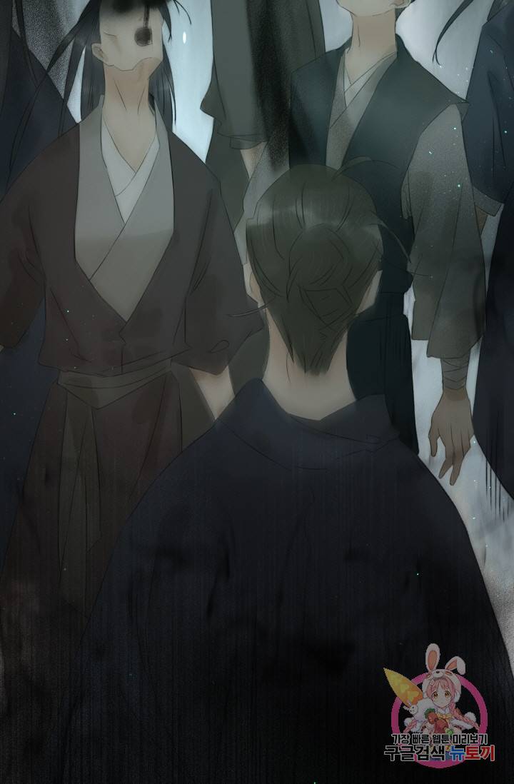 태자 전하, 한입만요 99화 그럼 지금부터 내 손 꼭 잡거라 5
