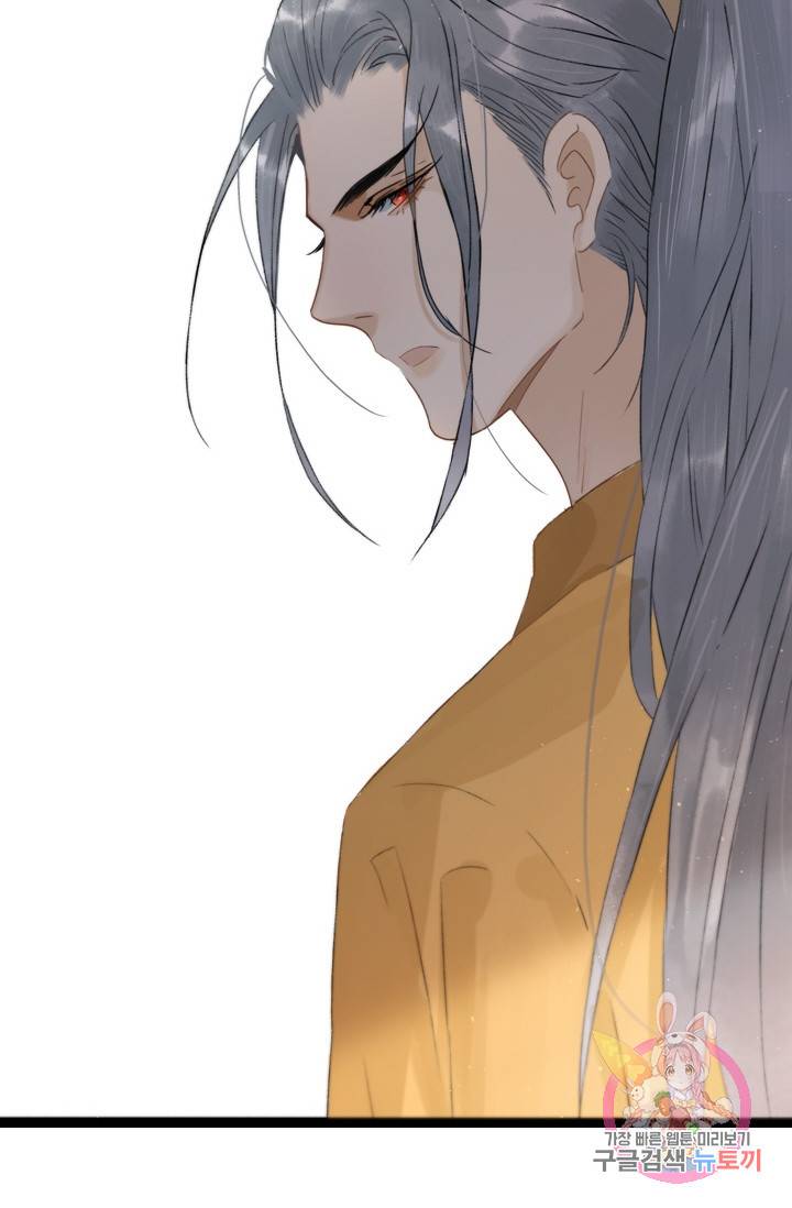 태자 전하, 한입만요 99화 그럼 지금부터 내 손 꼭 잡거라 12