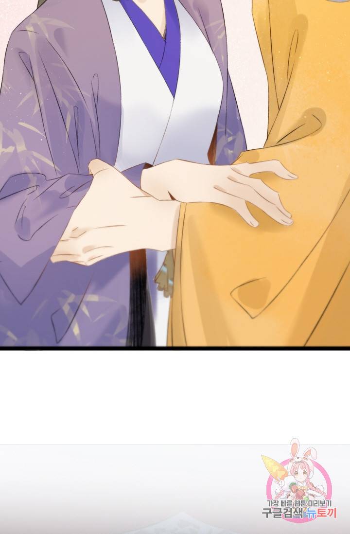 태자 전하, 한입만요 99화 그럼 지금부터 내 손 꼭 잡거라 24
