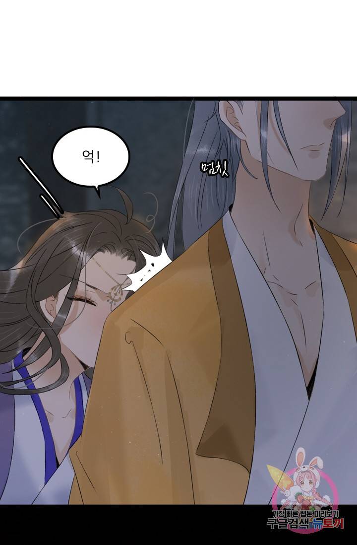 태자 전하, 한입만요 99화 그럼 지금부터 내 손 꼭 잡거라 27
