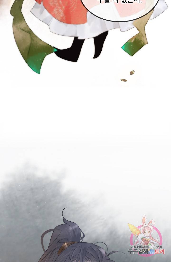 태자 전하, 한입만요 99화 그럼 지금부터 내 손 꼭 잡거라 35