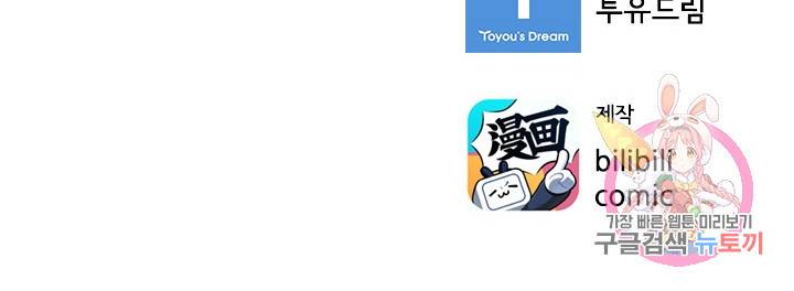 태자 전하, 한입만요 99화 그럼 지금부터 내 손 꼭 잡거라 39