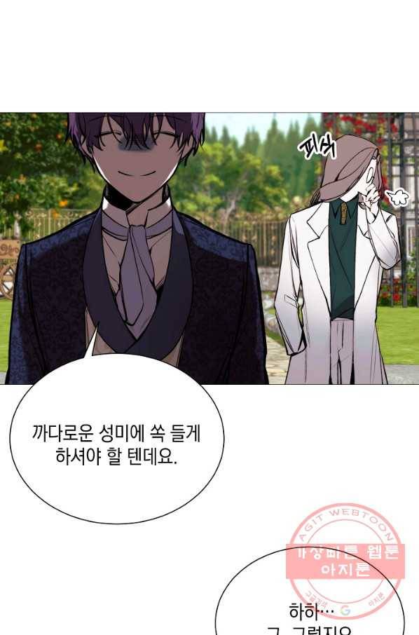 그 악녀에게는 폭군이 필요하다 31화 6