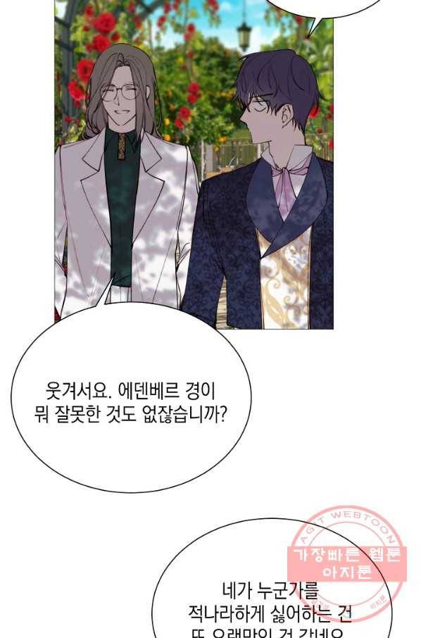 그 악녀에게는 폭군이 필요하다 31화 9