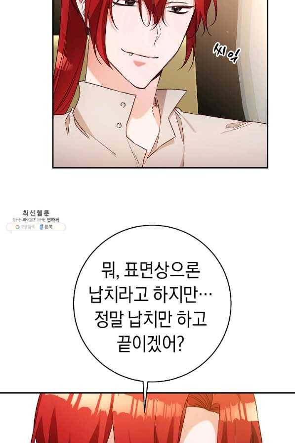 그녀가 악녀로 사는 이유 38화 2