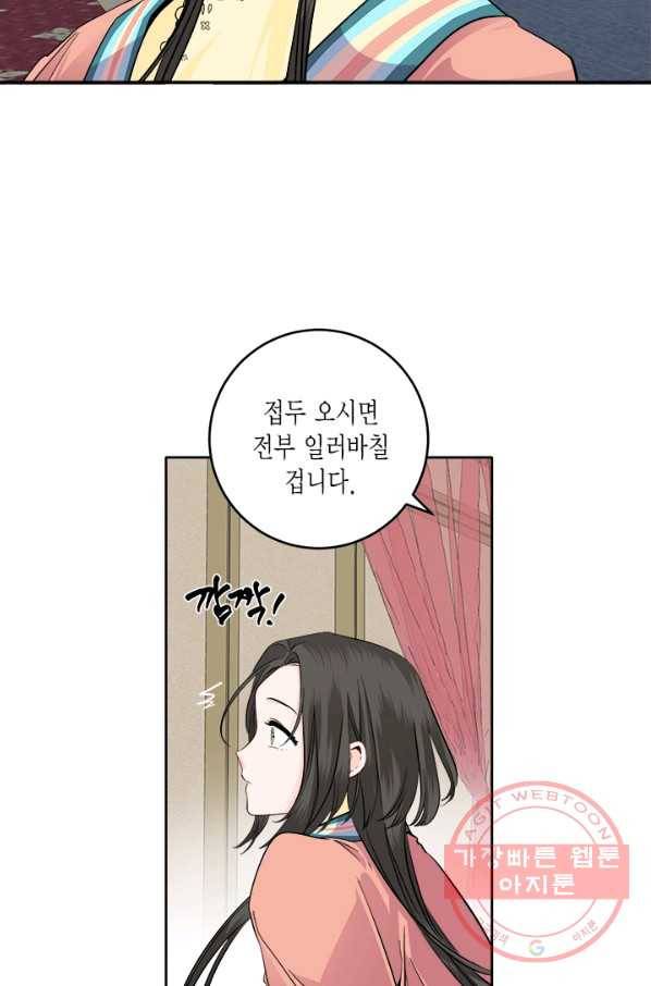 연록흔 117화 3