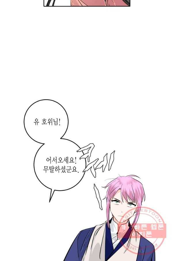 연록흔 117화 4