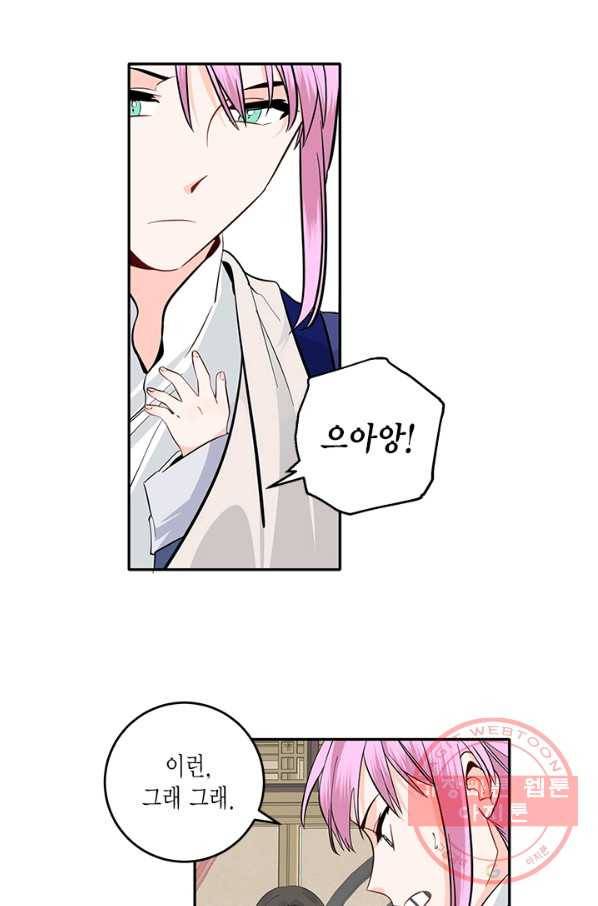 연록흔 117화 6