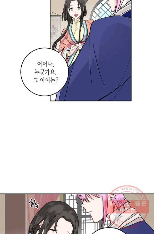 연록흔 117화 7