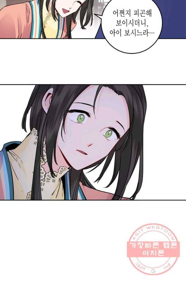 연록흔 117화 8
