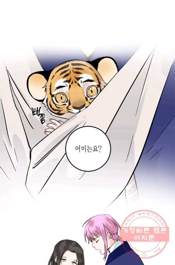 연록흔 117화 9