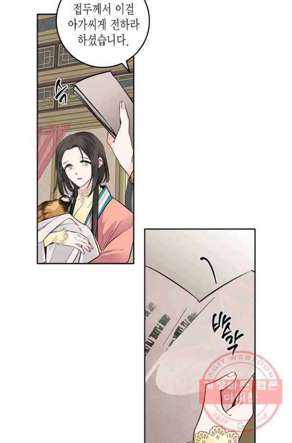 연록흔 117화 11
