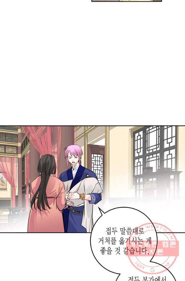 연록흔 117화 12