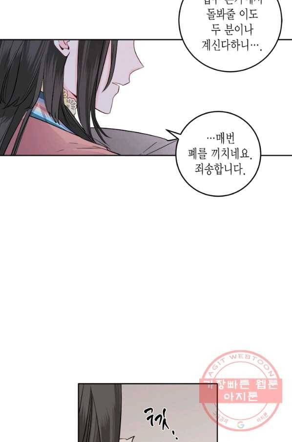 연록흔 117화 13
