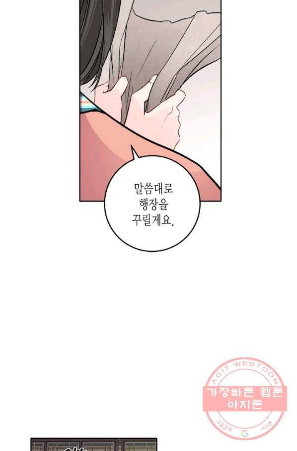 연록흔 117화 14