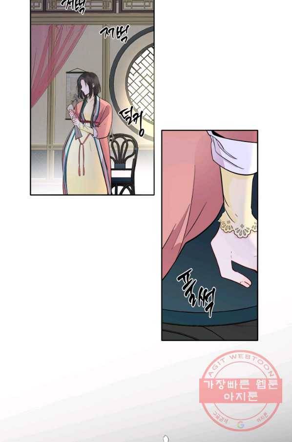 연록흔 117화 15