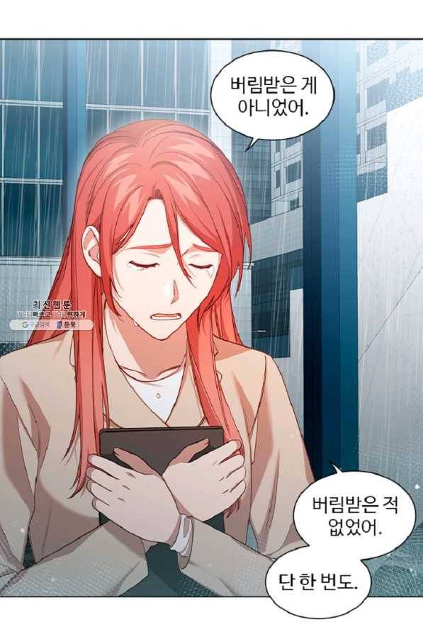 미필적 고의에 의한 관계 60화 9