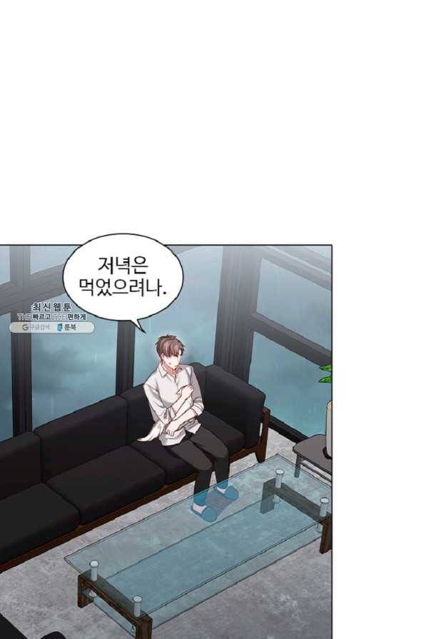 미필적 고의에 의한 관계 60화 12