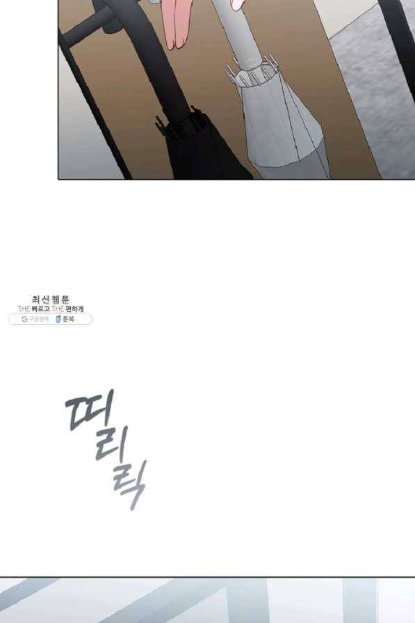 미필적 고의에 의한 관계 60화 16