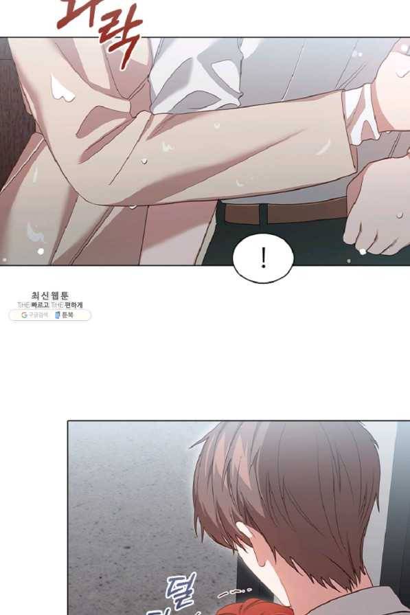 미필적 고의에 의한 관계 60화 18