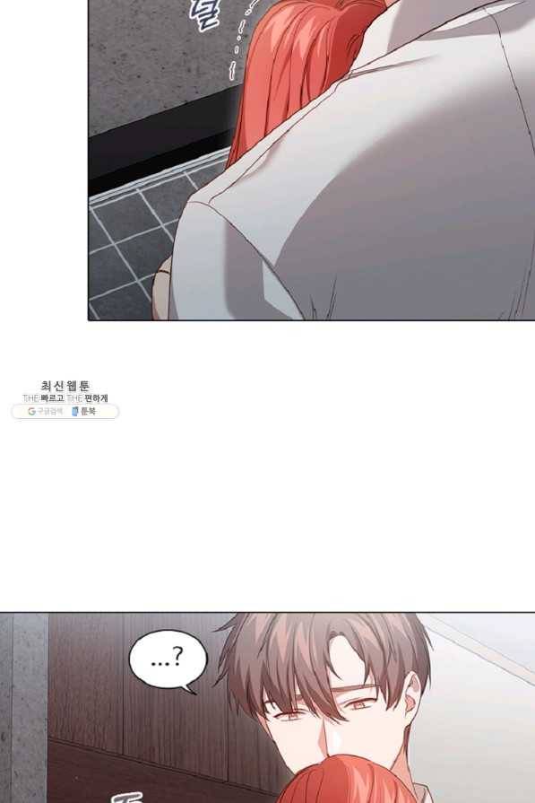 미필적 고의에 의한 관계 60화 19